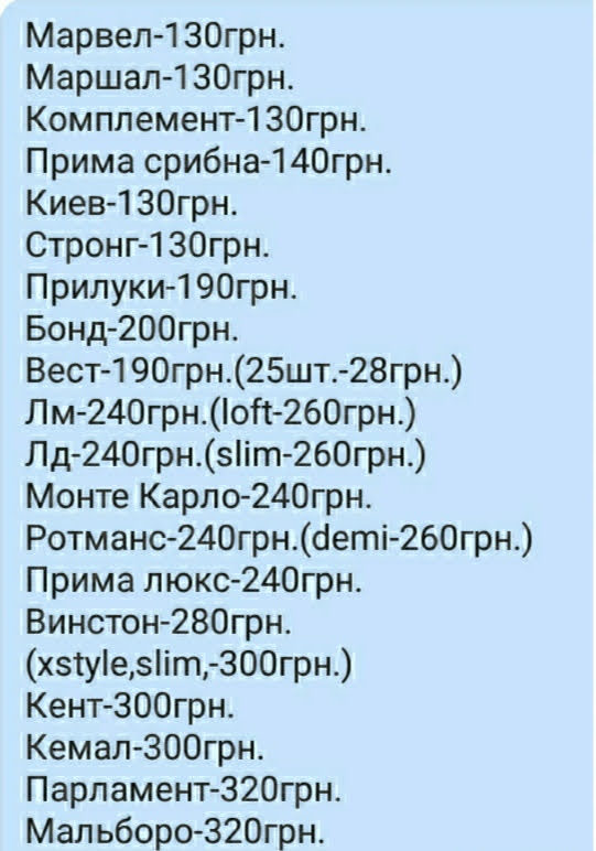 Сигореты ОПТ