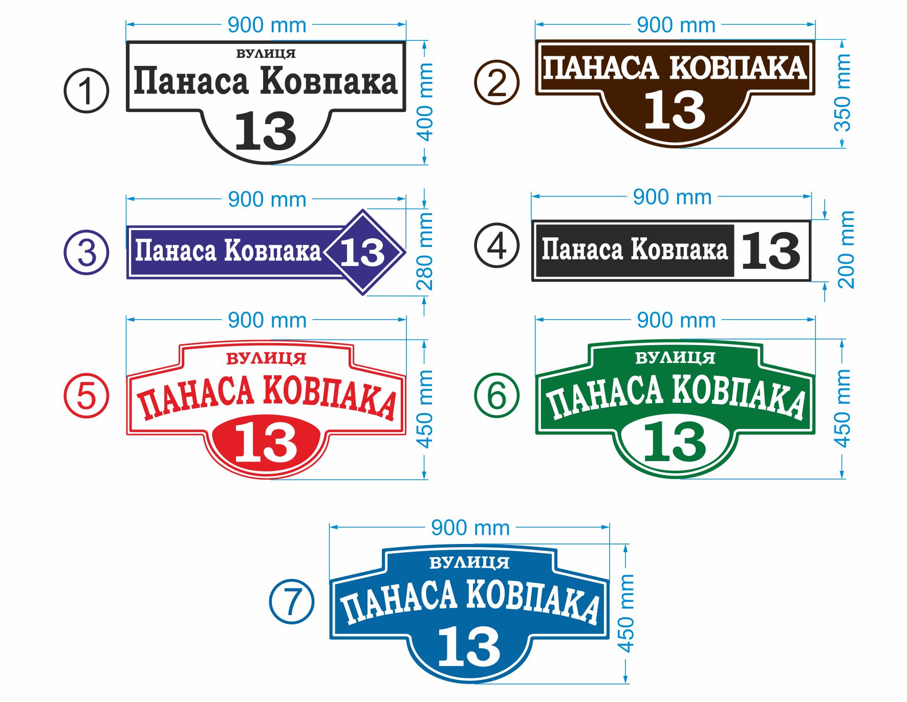 Виготовлення адресних табличок / аншлагів