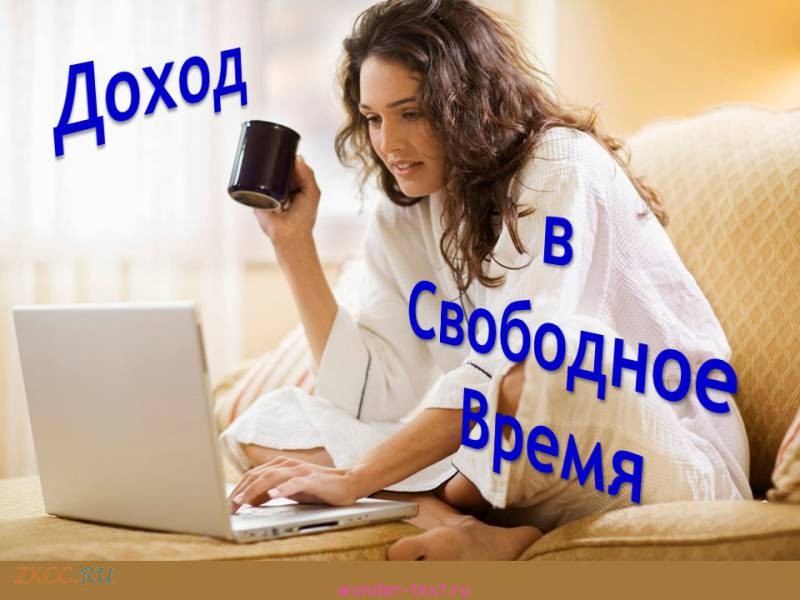 Подработка