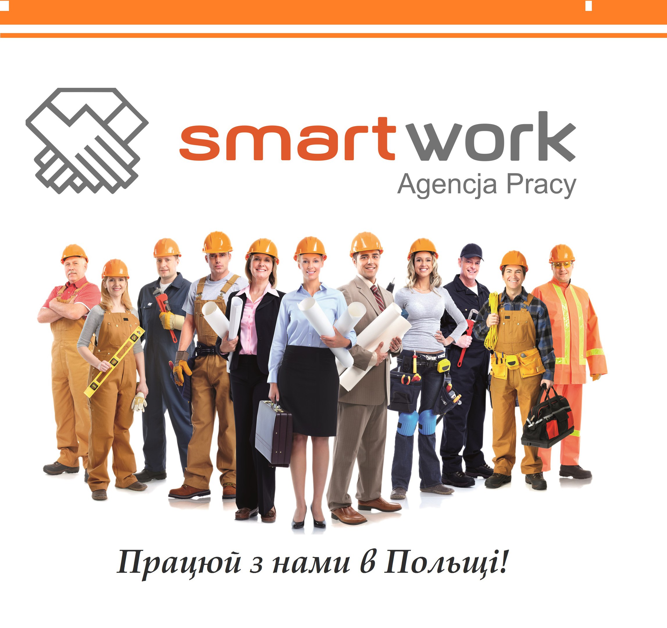 Разнорабочие. Официальная работа в Польще