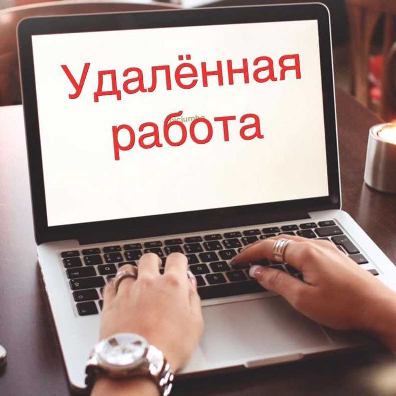 Рекламный сотрудник