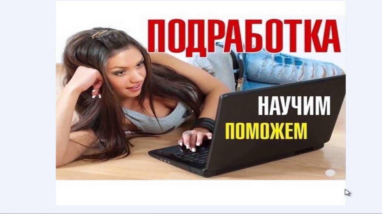 Менеджер для удаленной работы