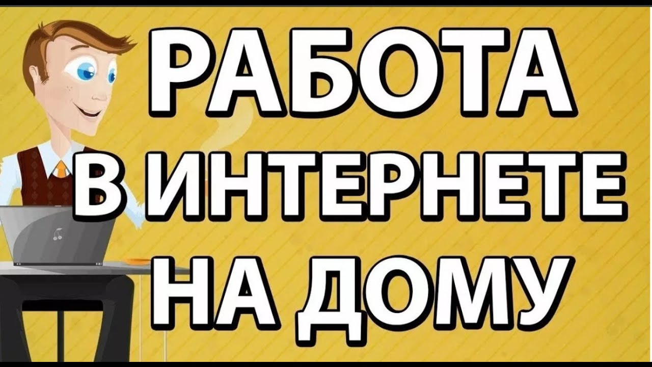 Консультант на работу с объявлениями