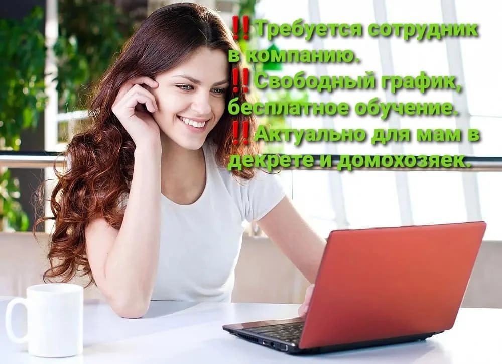 Менеджер в магазин, удаленно