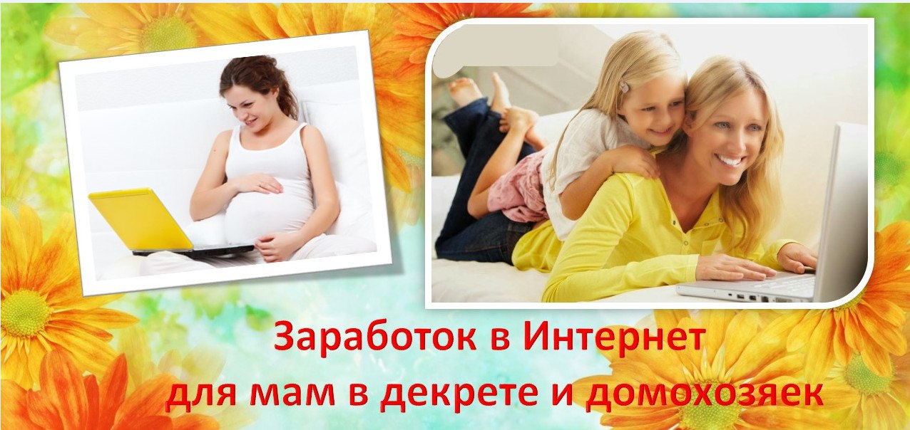 Менеджер-консультант интернет-магазина удаленно