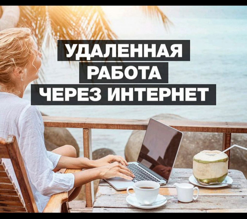 Менеджер интернет-магазина онлайн
