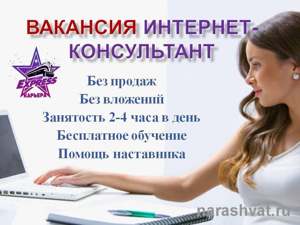 Организатор интернет-магазина удаленно