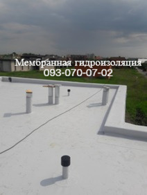 Мембранная кровля