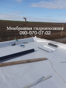 Монтаж ПВХ мембраны