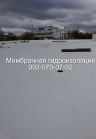 Кровельные работы ПВХ мембраной в Трускавце
