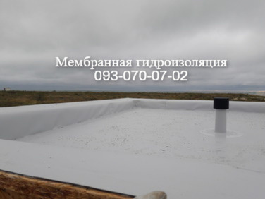 Кровельные работы из ПВХ и ТПО мембраны Хмельницкий