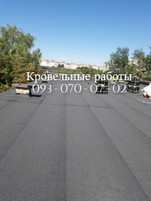 Ремонт крыши . Частичный ремонт кровли Павлоград
