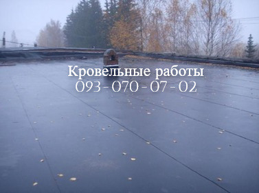 Покрівельні роботи євроруберойду