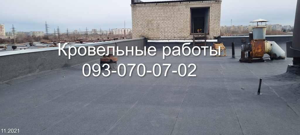 Кровельные работы в Новомосковске