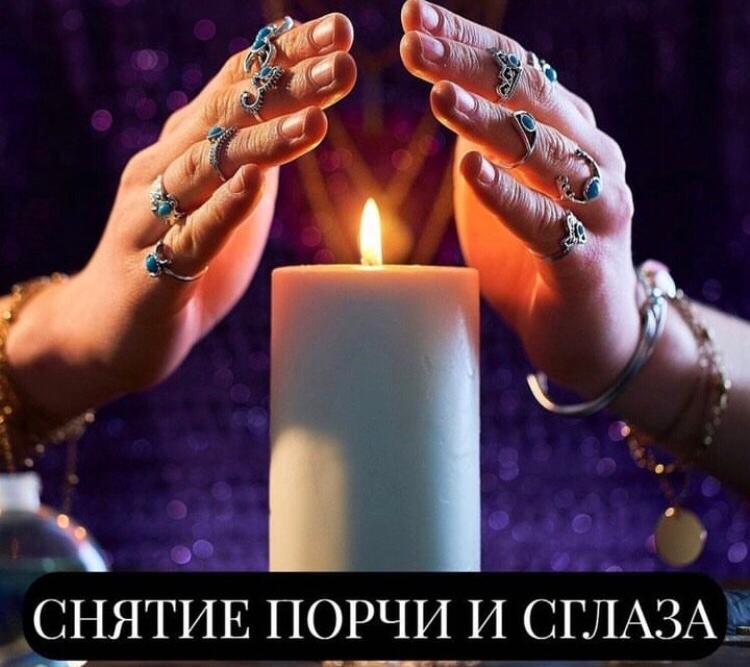 Потомственная Ворожея