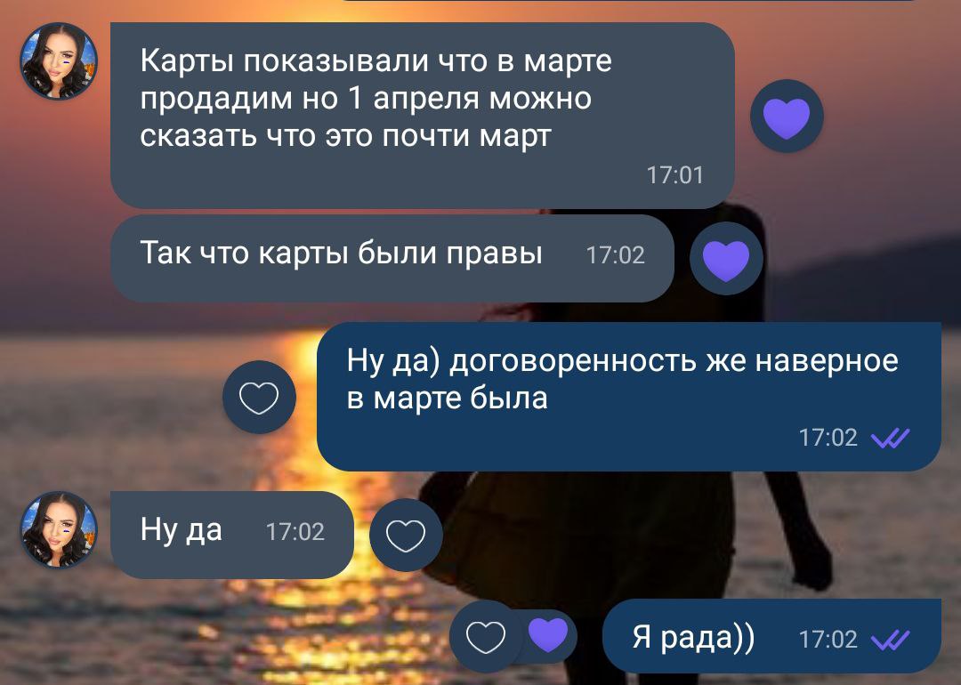Таролограсклады Таро