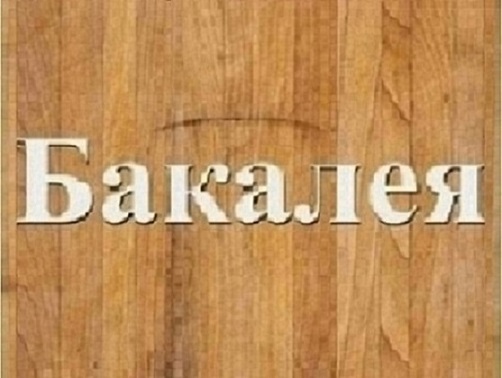 Продукти харчування, олія фритюрна Дніпро.