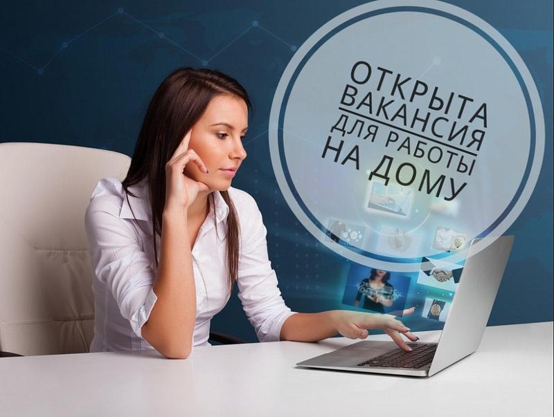 Подработка в интернете без вложений