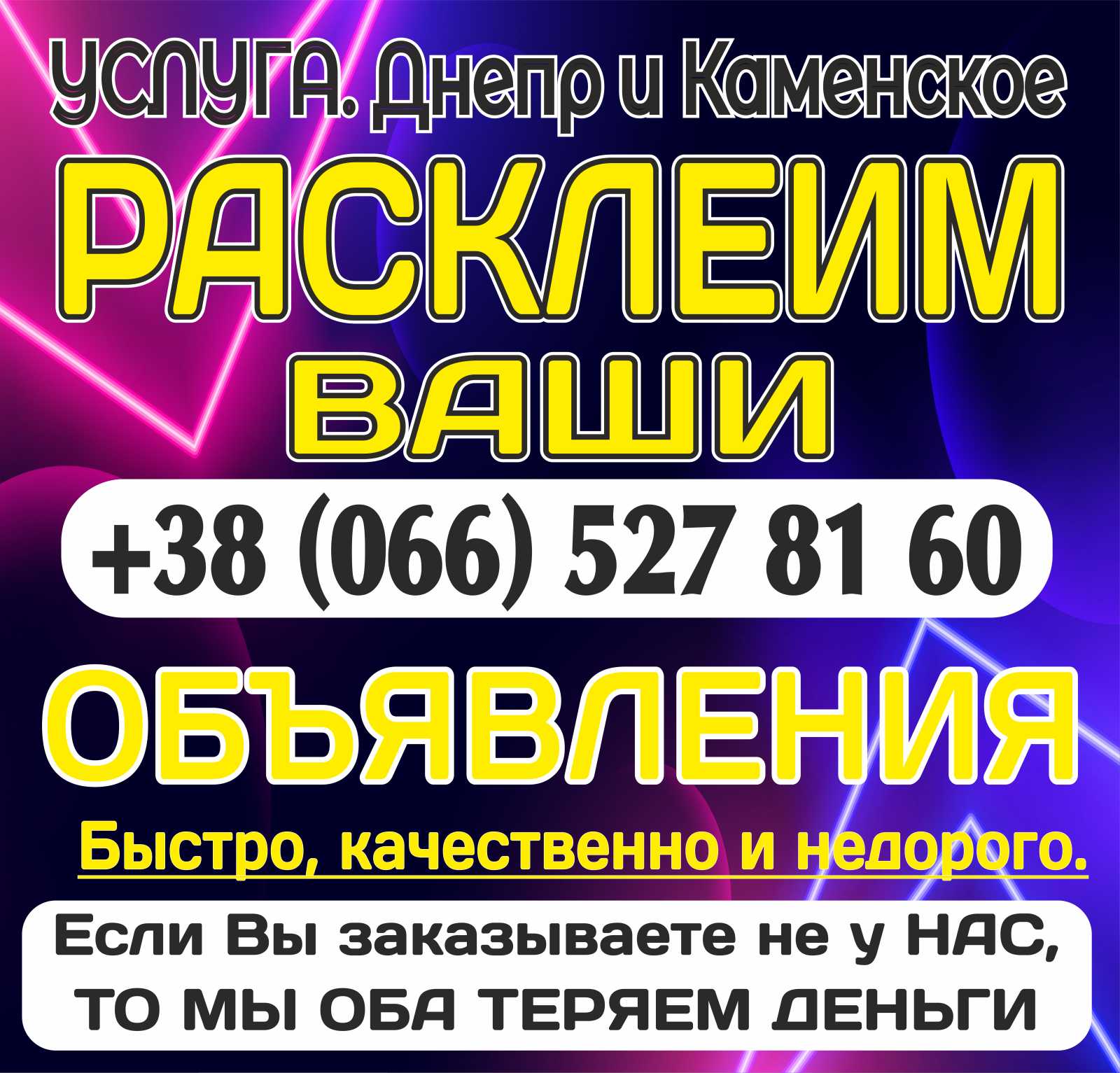 Руслан
