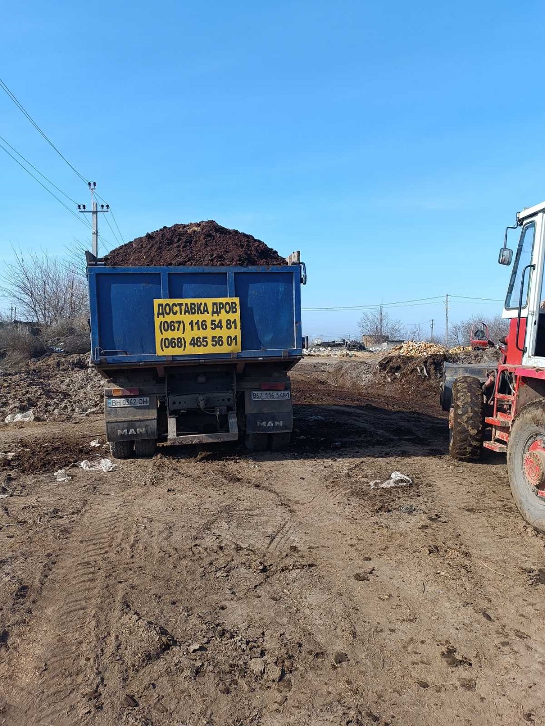 Сыпец, перегной, чернозем в день заказа.