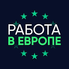 Удаленная работа с любой точки мира.