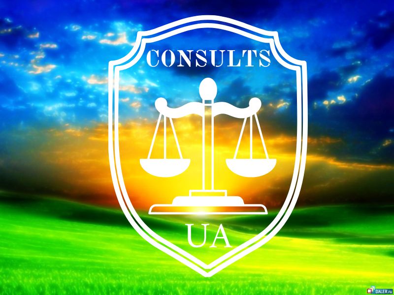 Регистрация ФОП, ООО ( ТОВ ), ЧП ( ПП ), Закрытие, Внесение изменений (НЕДОРОГО).