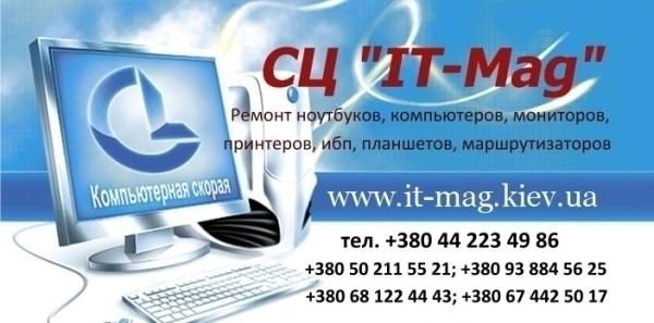 Ремонт Ноутбуків,   NAS,   МФУ ,   ПК,   Серверів будь-якої складності