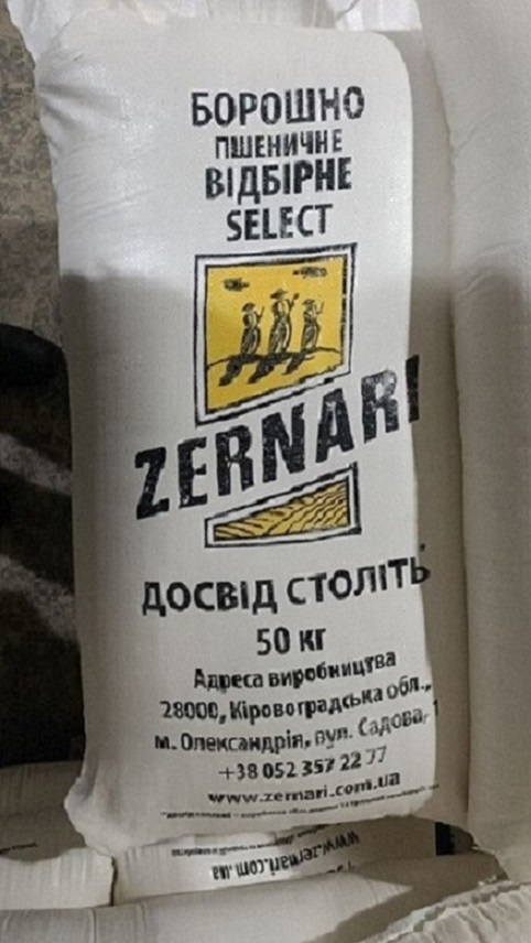 Мука высший и первый сорт, крупы Днепр.