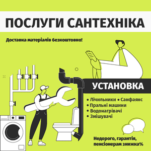 Сантехник недорого срочно
