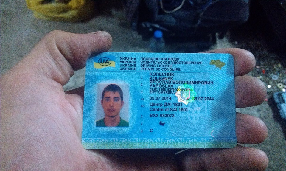 Водительские права паспорт автодокументы Украина