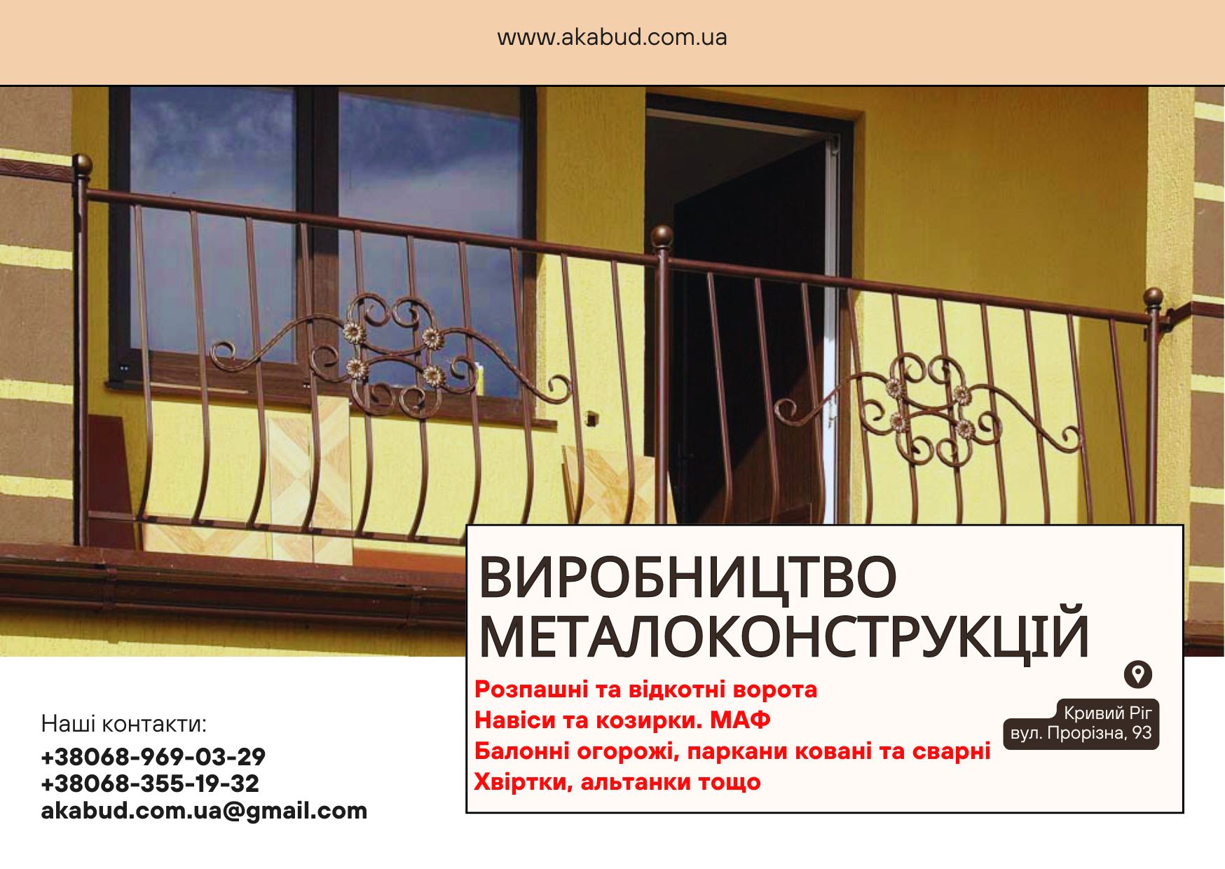 Производство металлоконструкций под ключ. Ворота, навесы, МАФ