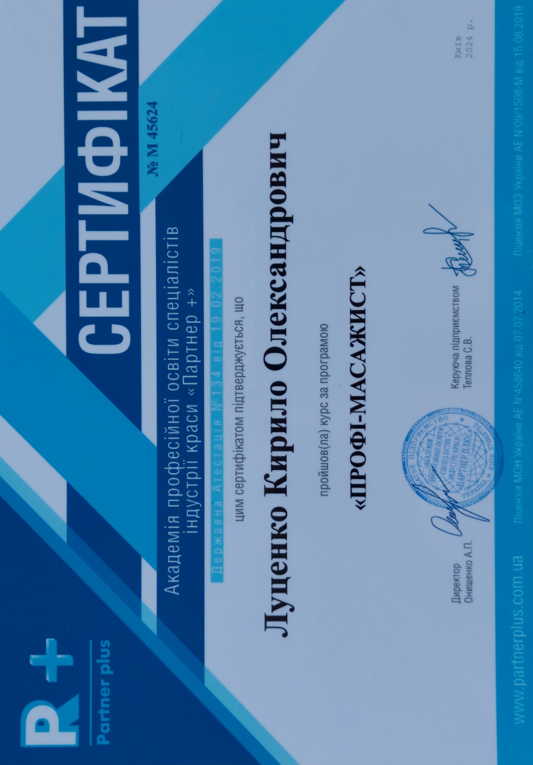 Масаж. Опрацювання тригерних точок. Аюрведа