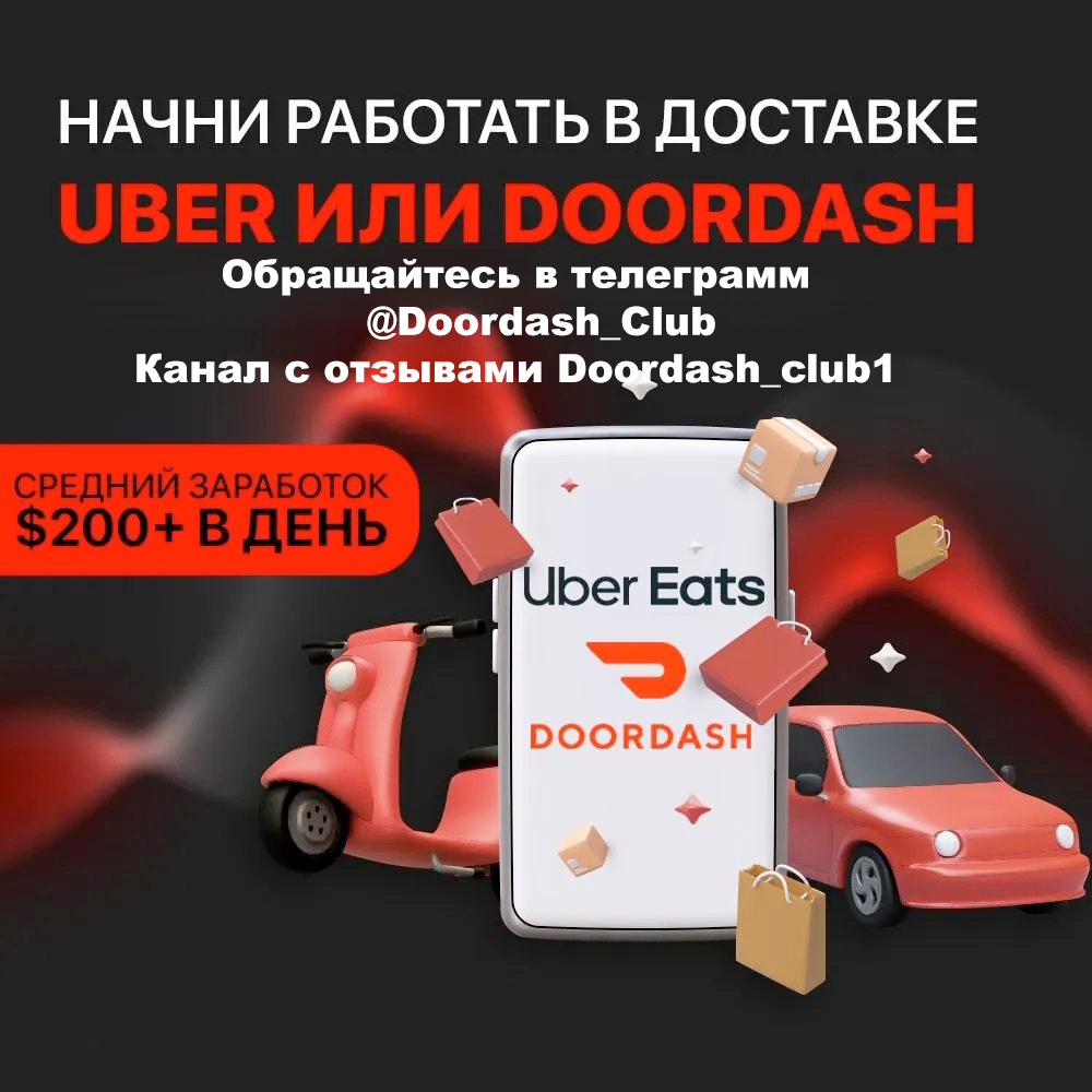 Продажа аккаунтов служб доставки США