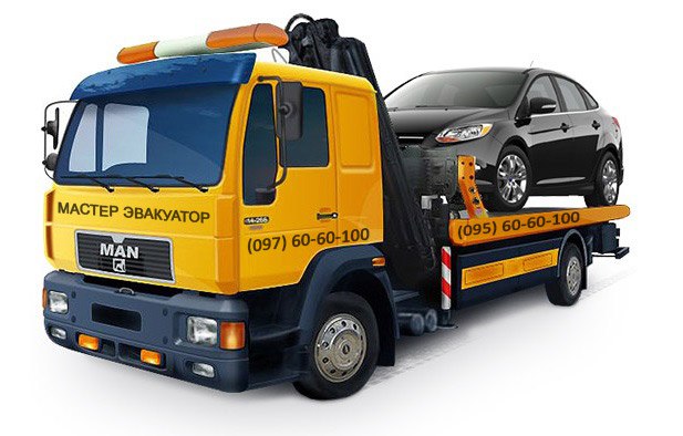 Евакуатор Дніпро
