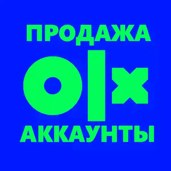 OLX аккаунт купить аккаунты Украина ОЛХ купити акк olx.ua