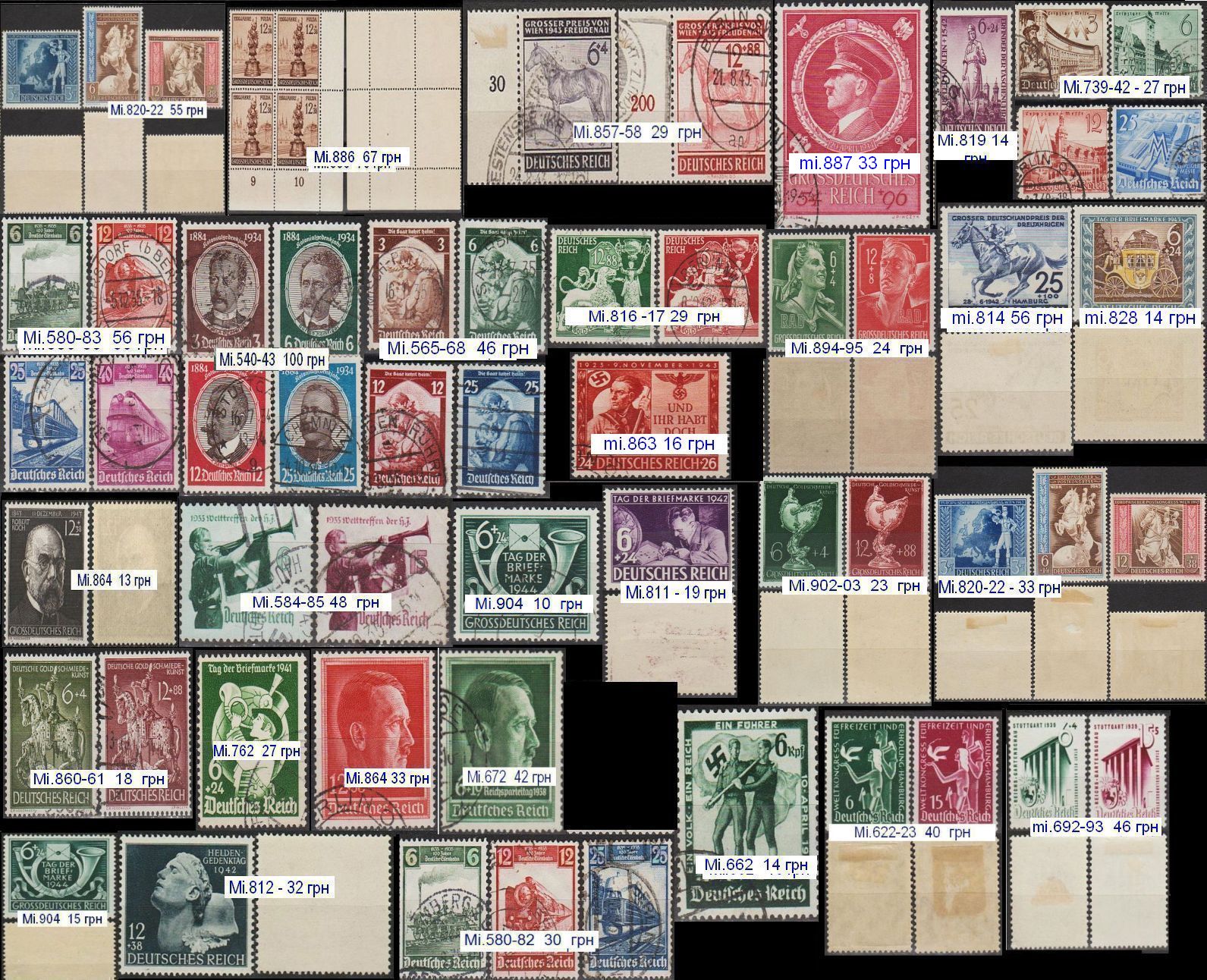 Почтовые марки Германии периода Рейха 1933-1945 гг.