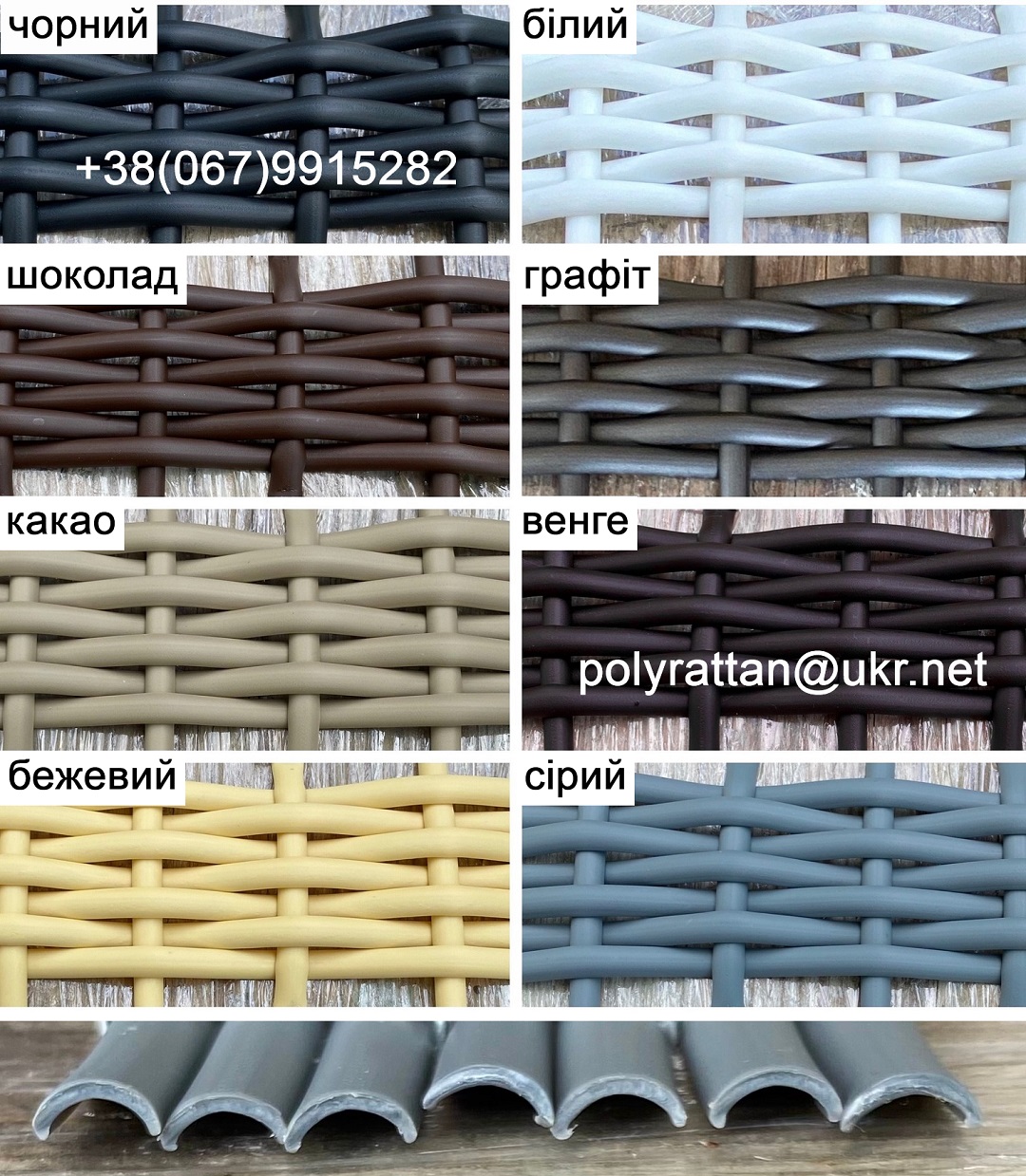 Штучний ротанг для плетіння у бухтах купити Україна