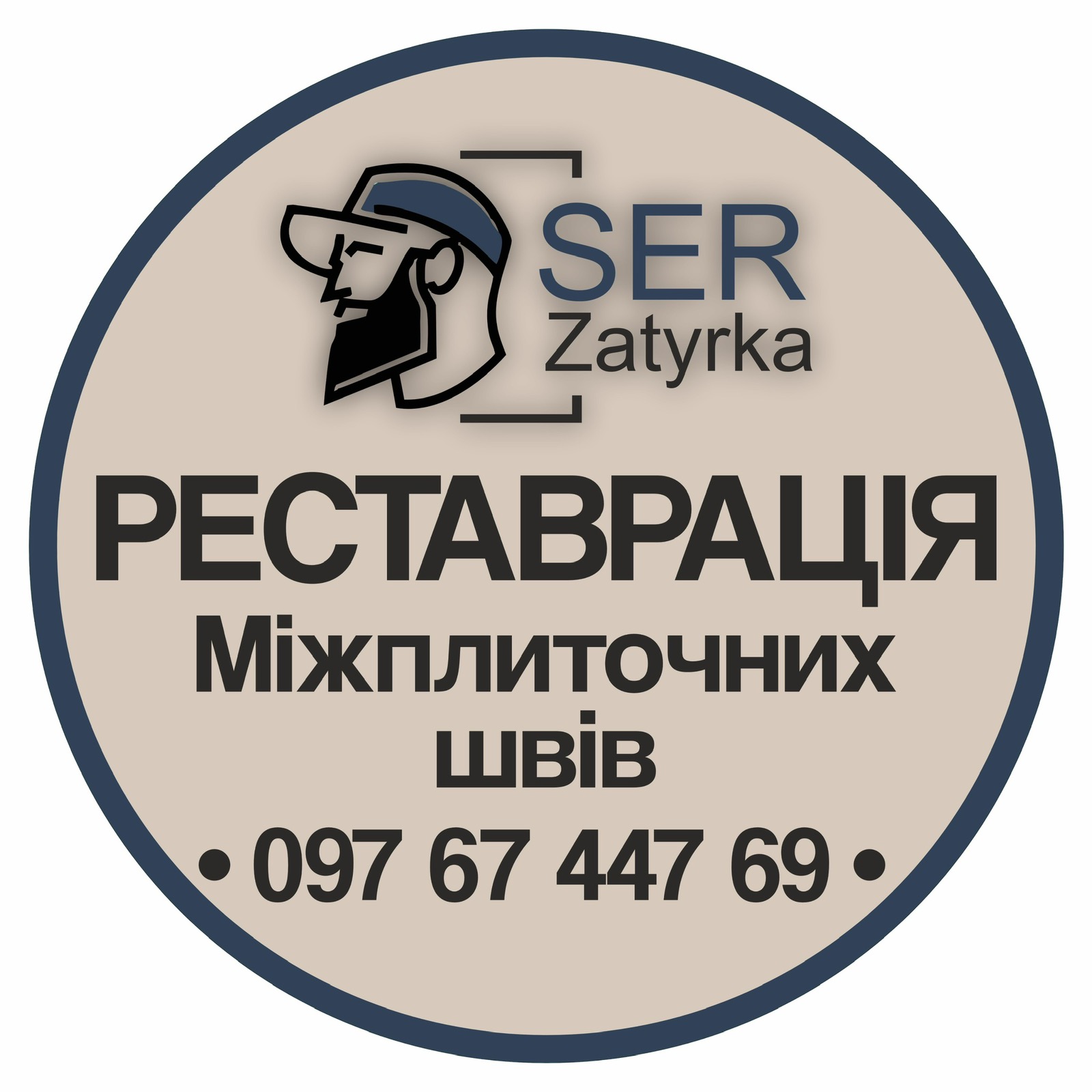 Фугування плитки у Львові та області «SerZatyrka» (оновлюємо стару затирку між швами плитки).