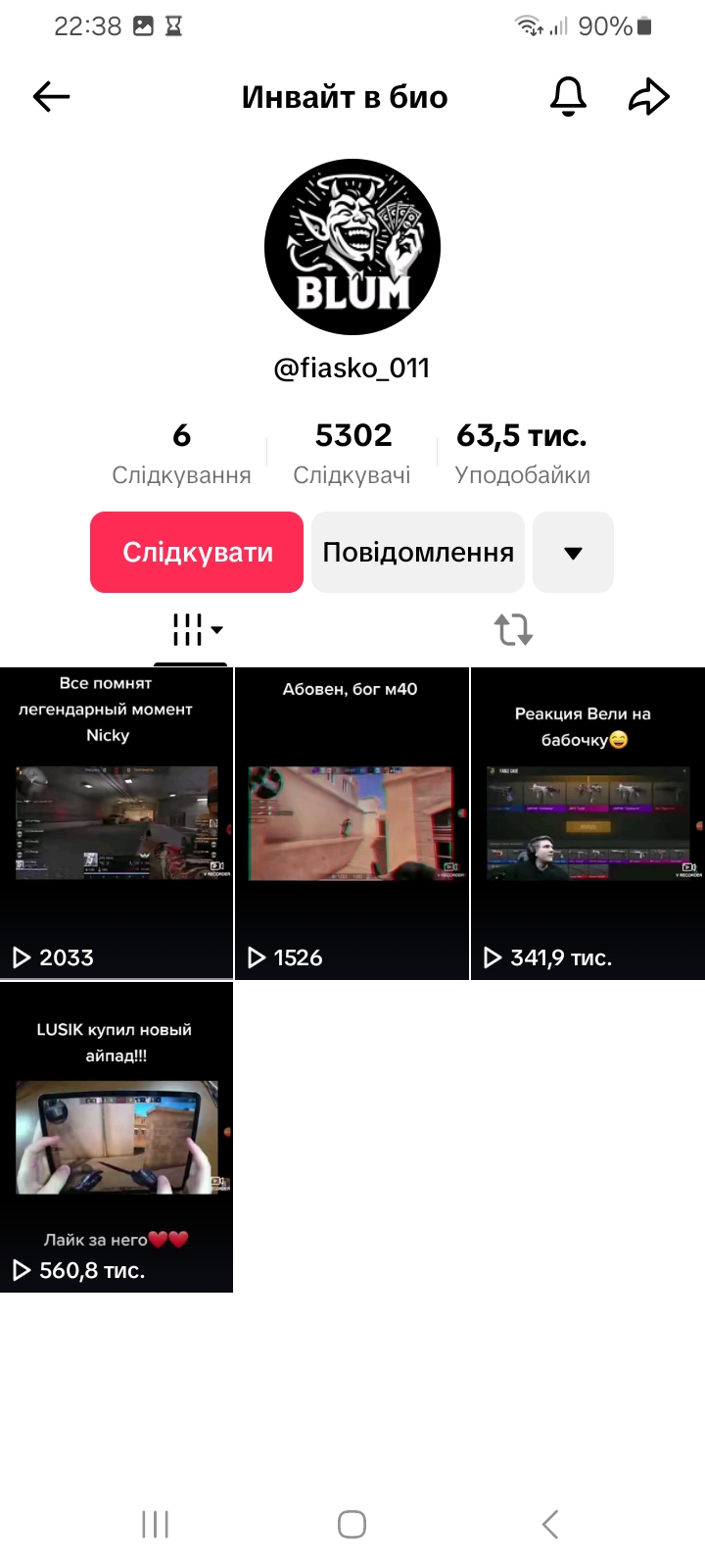 Аккаунт тт 2020 со стримами, Live Studio