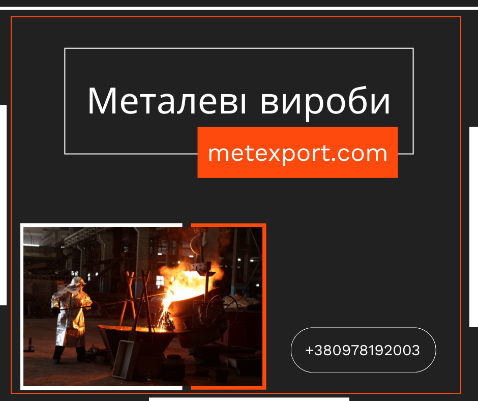 Виготовлення чавунного та сталевого лиття за кресленнями замовника