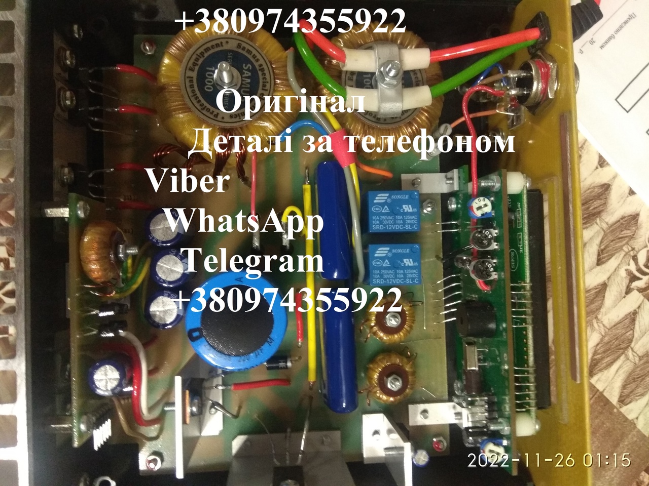 Ремонт приборов для отлова рыбы марки Rich