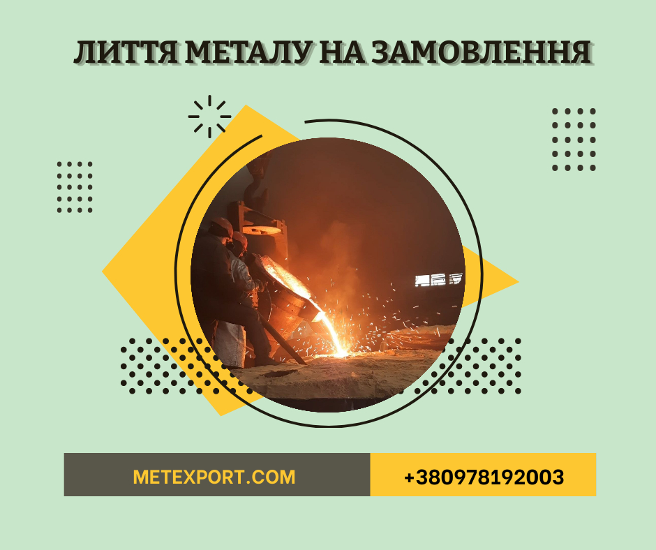 Ливарне виробництво для комунального господарства - надійність і довговічність