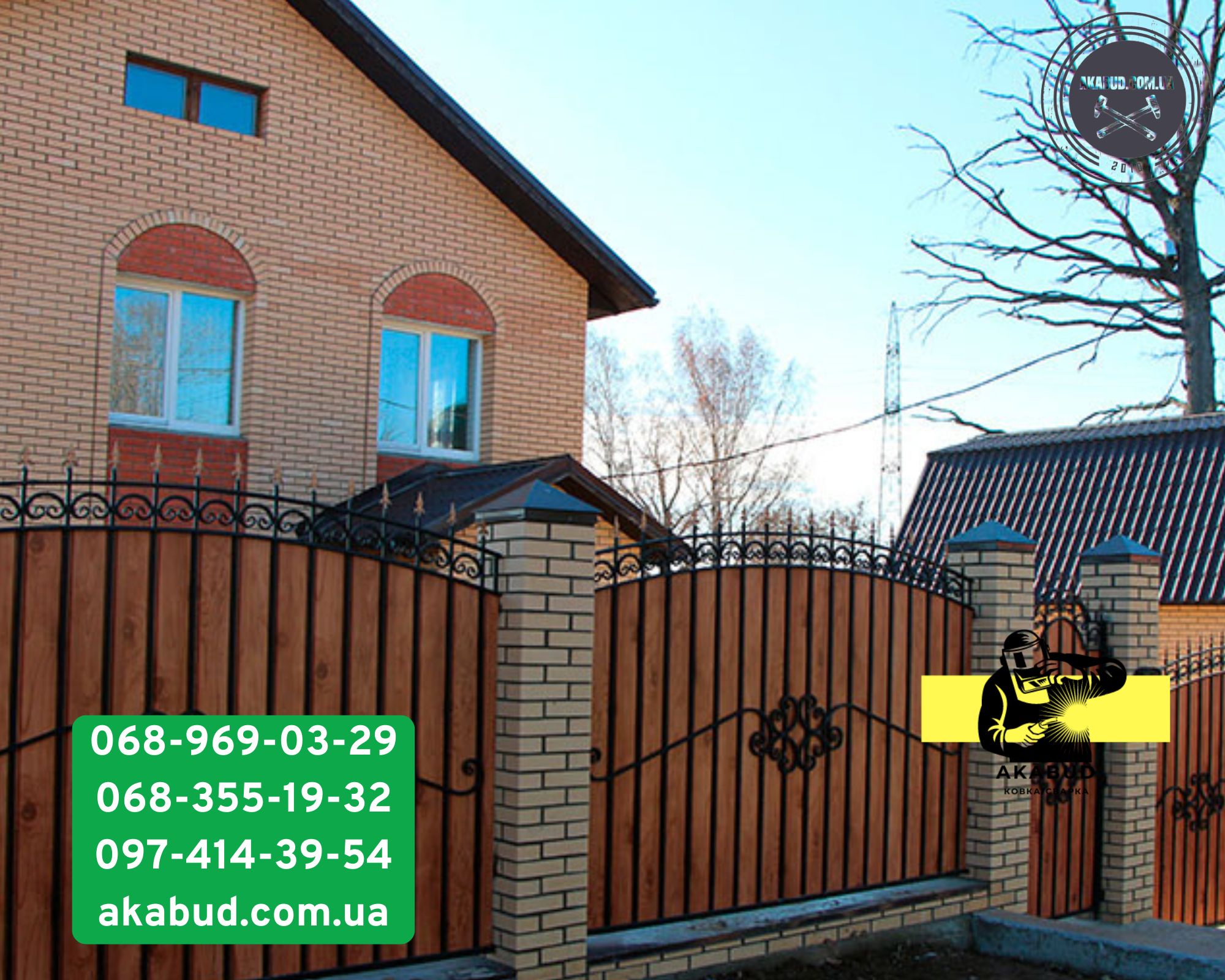 Секційний паркан із сітки 3D, паркани з профлиста, навіс, ворота