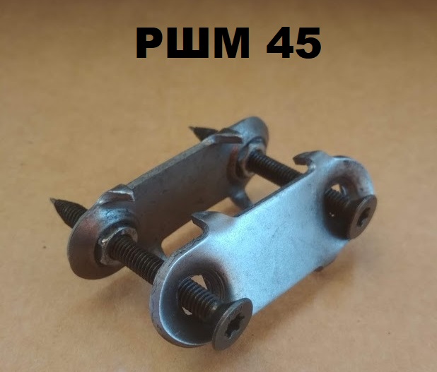 Гвинтова ремонтна система РШМ45 (аналог 190Е Flexco® Bolt Solid Plate)