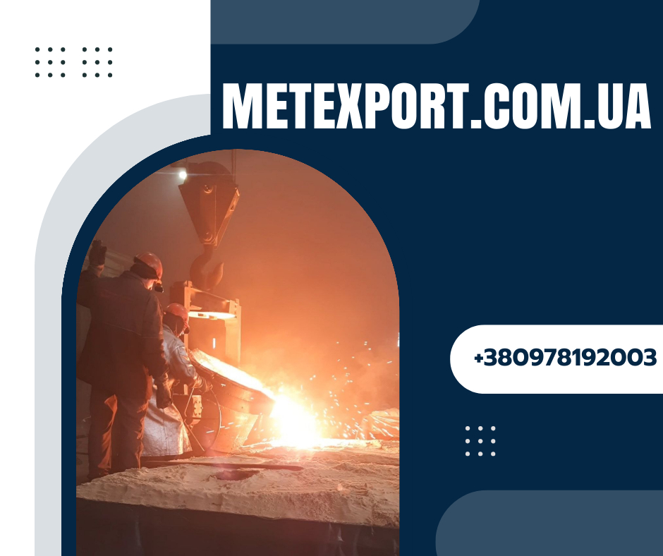 Широкий спектр професійних послуг у галузі ливарного виробництва