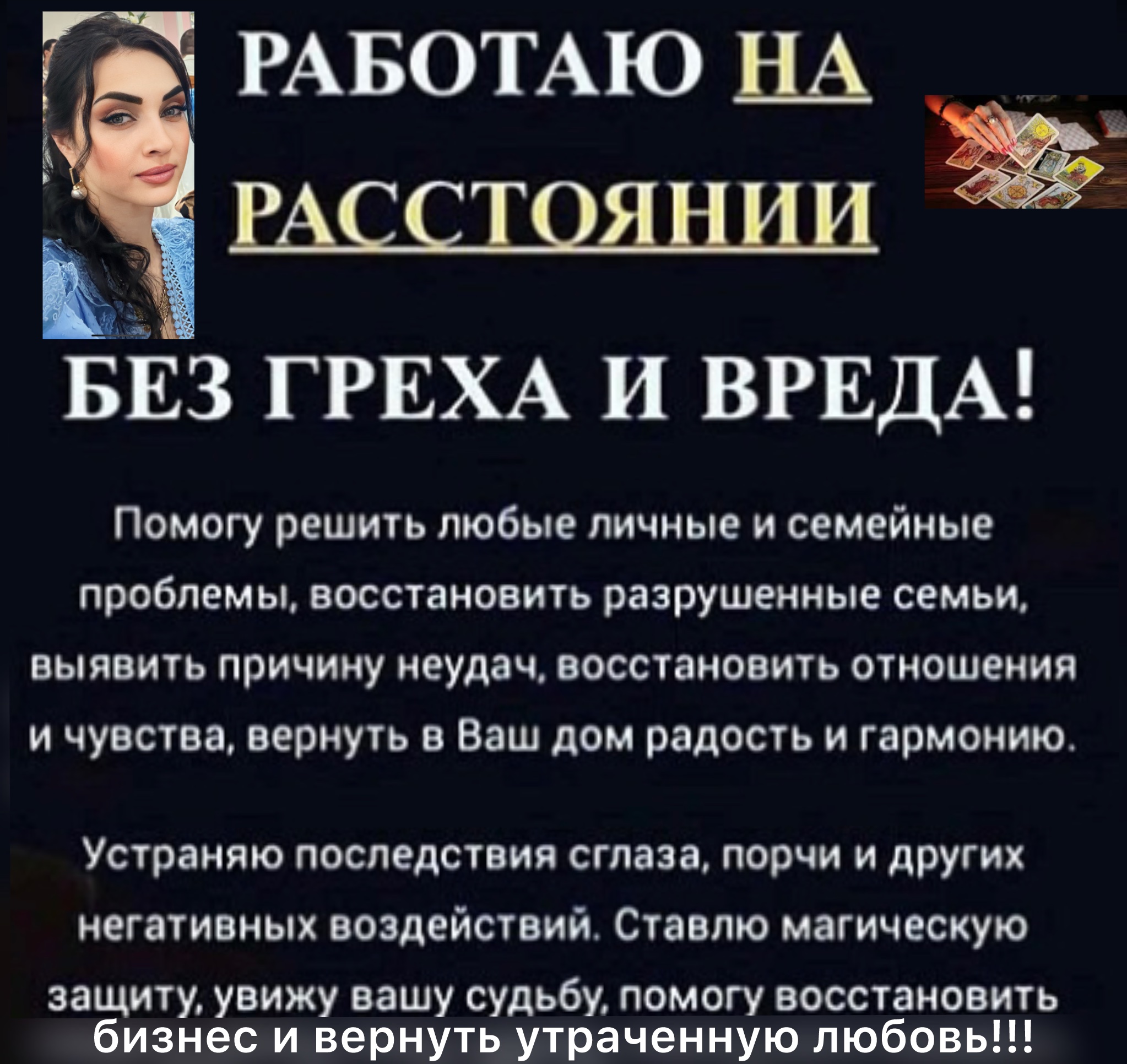 Таролог