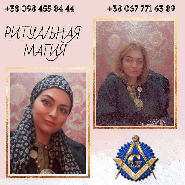 Ясновидящая Киев. Гадалка Киев. Эзотерик Киев. Сильная любовная привязка Киев. Приворот Киев. Снять порчу Киев.