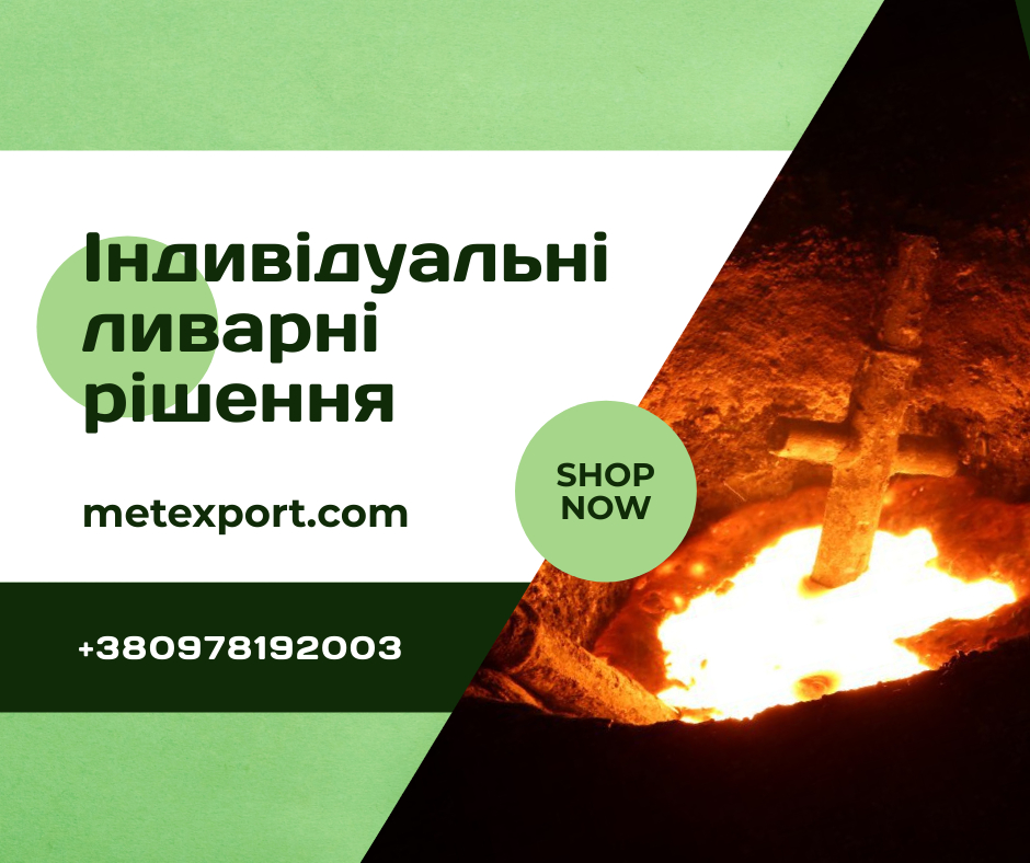 Професійні послуги з обробки металу