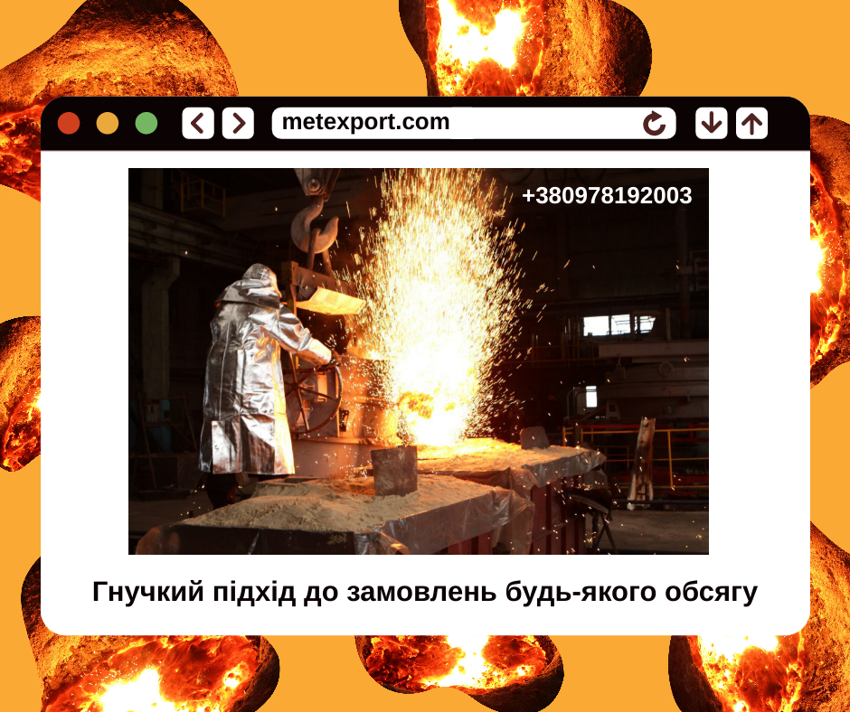 Індивідуальне лиття за нестандартними кресленнями