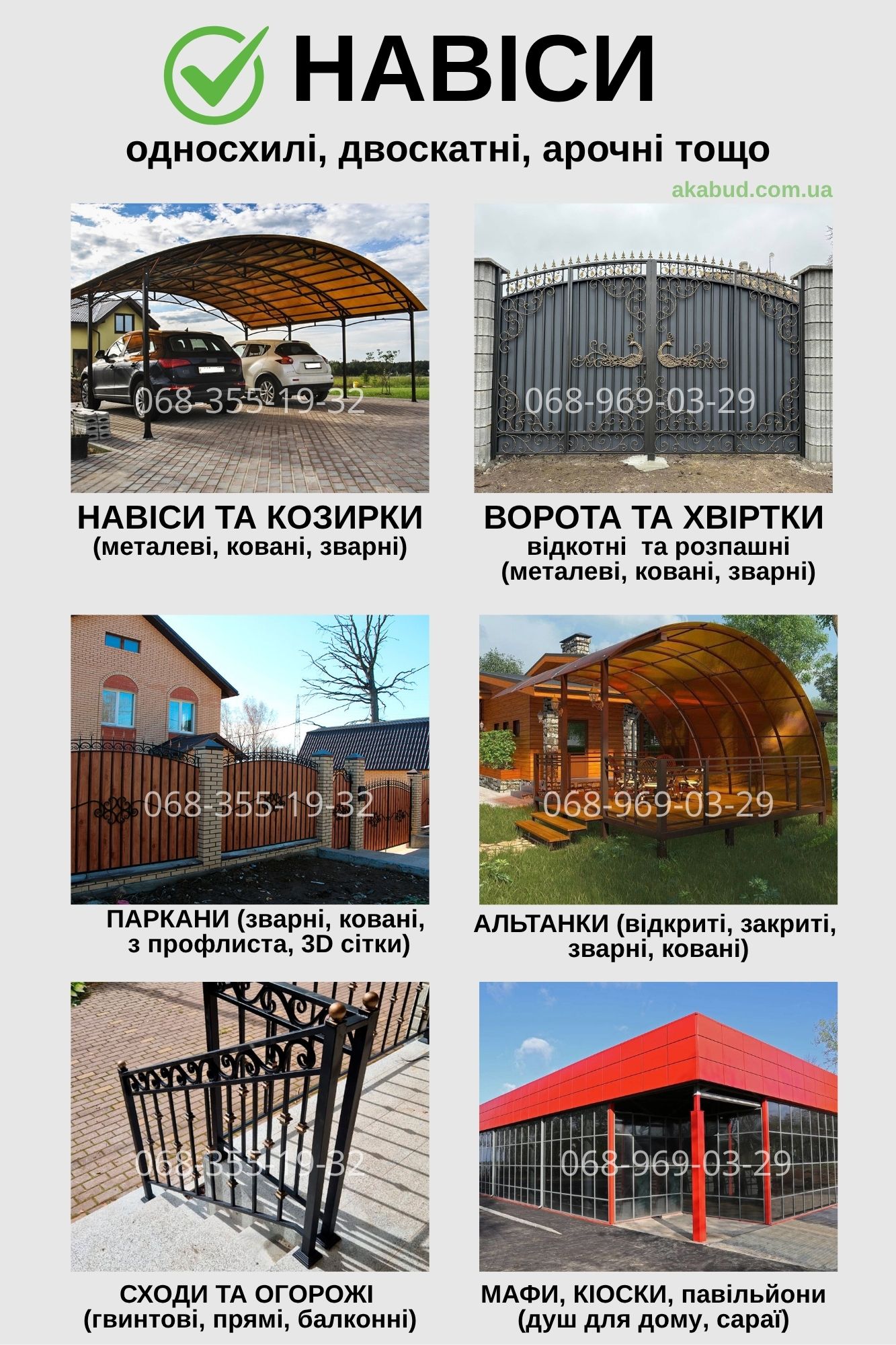 Надійні ворота, навіси та паркани - під ключ за 7 днів